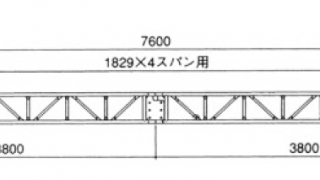 梁枠 | アシタル株式会社 カタログサイト